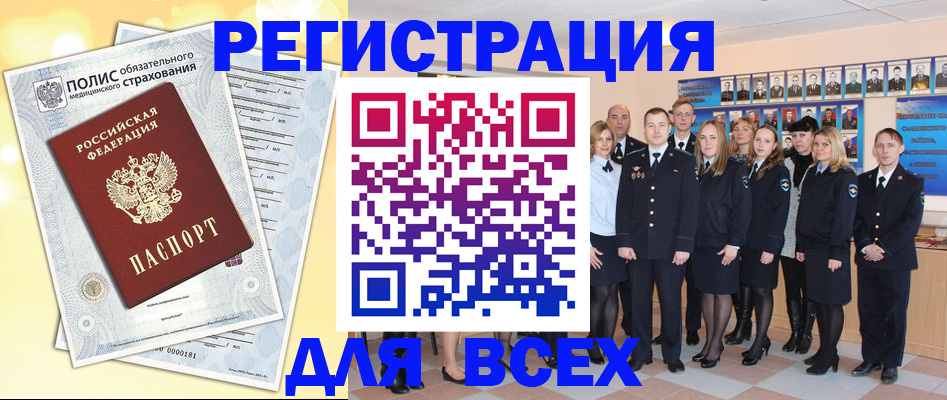 временная регистрация законно в Чечне