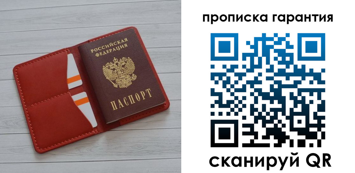 прописка иностранных граждан в Чечне