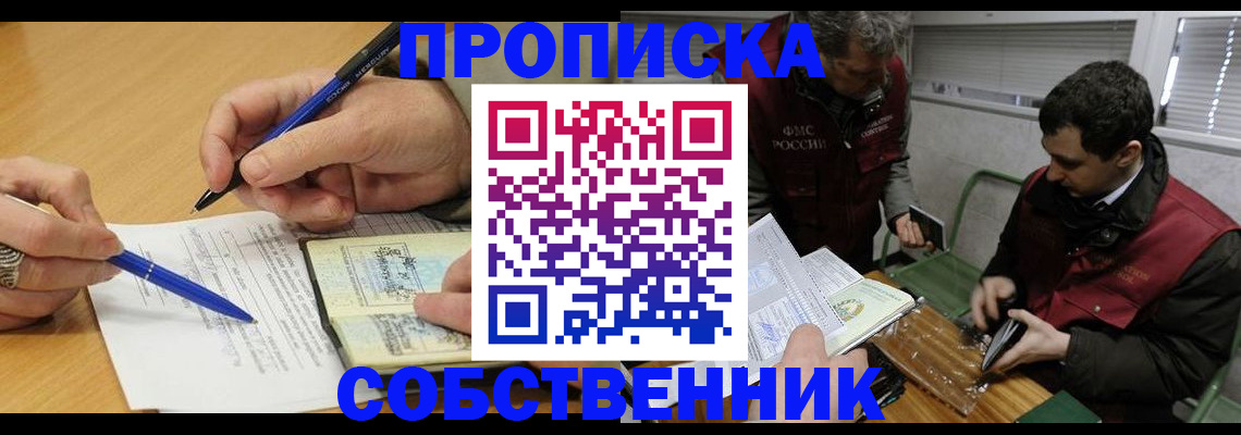 прописка для военкомата в Чечне