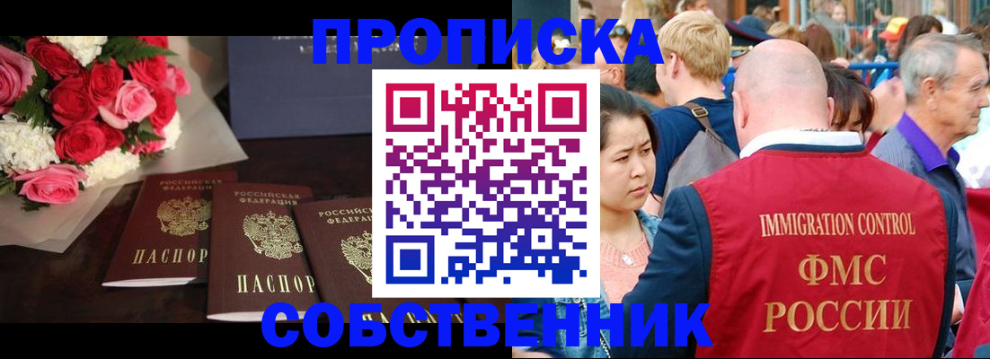 прописка паспорт в Чечне