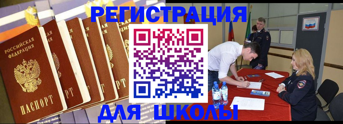 прописка в квартире в Чечне