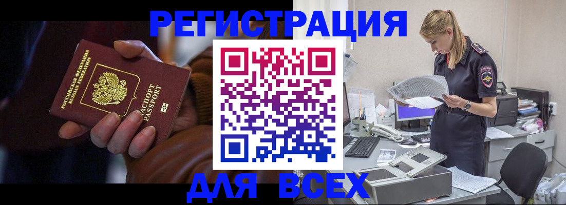 прописка поиск в Чечне