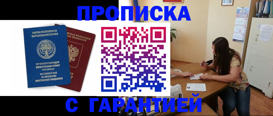 найти адрес прописки в Чечне